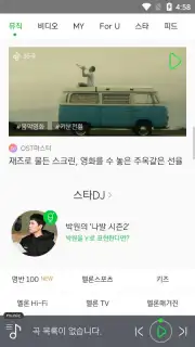 MelOn Screenshot 3