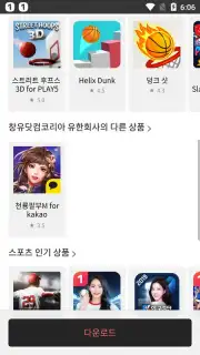 One Store Screenshot 9