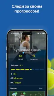 LUNDA Padel Screenshot 3