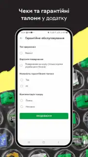 Rozetka Screenshot 1