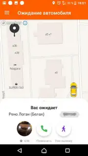 Такси Самара Screenshot 2