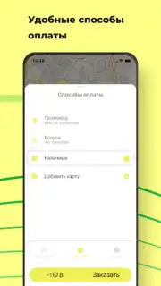 Groz TAXI Screenshot 6