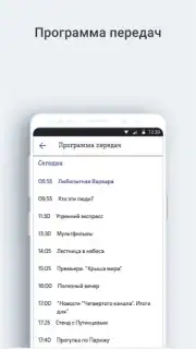 Телеканал Санкт-Петербург Screenshot 2