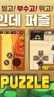 가디언 테일즈 Screenshot 7