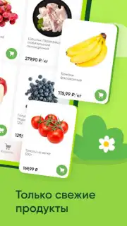 Перекресток доставка продуктов Screenshot 4