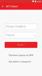 МТС Music Screenshot 7