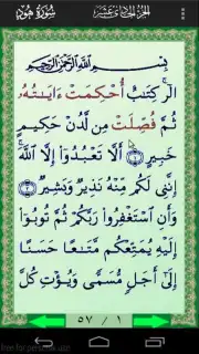 Al-Quran (Free) Screenshot 8