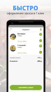 Авокадо Screenshot 1