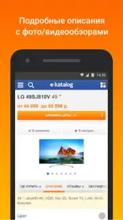 E-Katalog - товары и цены Screenshot 1