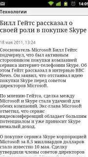 Lenta.ru Screenshot 1