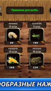 Рыбный дождь Screenshot 2