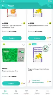 Планета Здоровья Screenshot 4