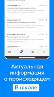 Дневник Калининграда Screenshot 5