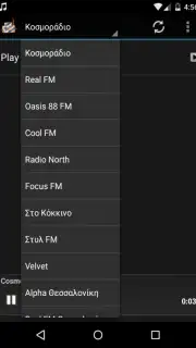 Radios From Greece Free Screenshot 1