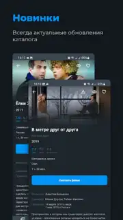 Zona.tube - фильмы и сериалы Screenshot 6