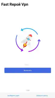 Fast Rерой Vpn Screenshot 1