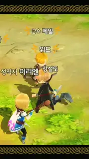 The Legendary Moonlight Sculptor Screenshot 10
