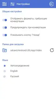 UDL App Screenshot 6