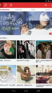 NetEase Cloud Music Screenshot 1