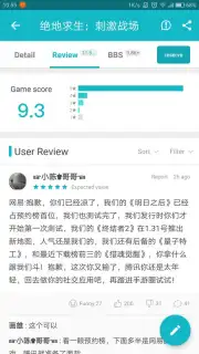 TapTap (CN) Screenshot 8