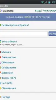 Spaces.Ru Screenshot 3