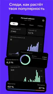 NUUM — видео, клипы, стримы Screenshot 7
