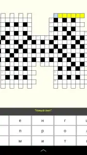 Russian Crosswords Screenshot 6