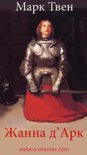 Жанна д Screenshot 4