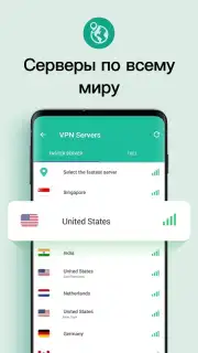 Snap Master VPN Screenshot 4