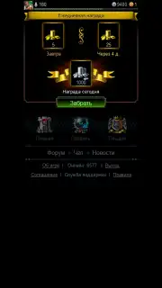 Стихии - Онлан Битва Screenshot 6