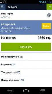 Kolesa.kz Screenshot 15