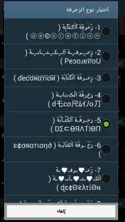 Decoration Text Keyboard Screenshot 2