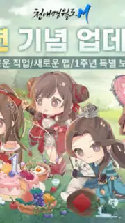 Moonlight Blade Mobile (KR) Screenshot 9