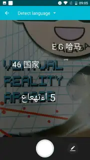 Youdao Translate Screenshot 4