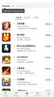 HUAWEI GameCenter Screenshot 2