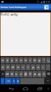 Sinhala Tamil SoftKeypad Screenshot 3