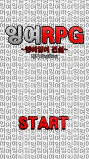 ingyuRPG Screenshot 5