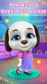 Talking Dog Bella Screenshot 5