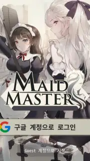 Maid Master Screenshot 13