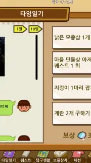 Always Summer Vacation Screenshot 13