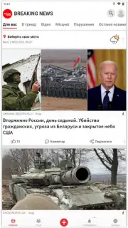 Breaking News Screenshot 1