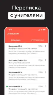 ЭДОС Screenshot 6