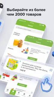 FixPrice Screenshot 3