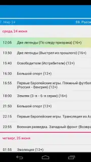 TVGuide Screenshot 7