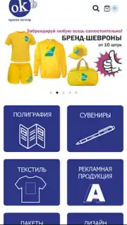 Принт центр ОК Screenshot 6