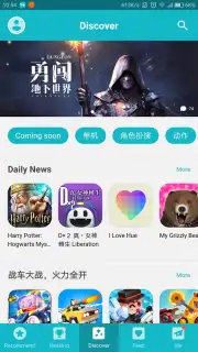 TapTap (CN) Screenshot 18