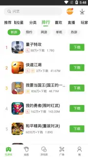 4399 Screenshot 6