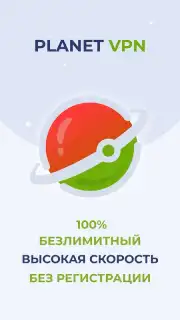 Free VPN Planet Screenshot 5