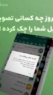 InfoGram Screenshot 6