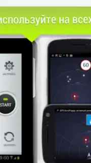 GPS АнтиРадар PRO Screenshot 11